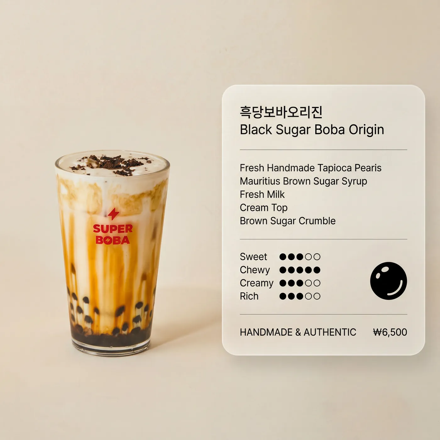 레시피 매뉴얼이 포함된 펄+베이스 세트